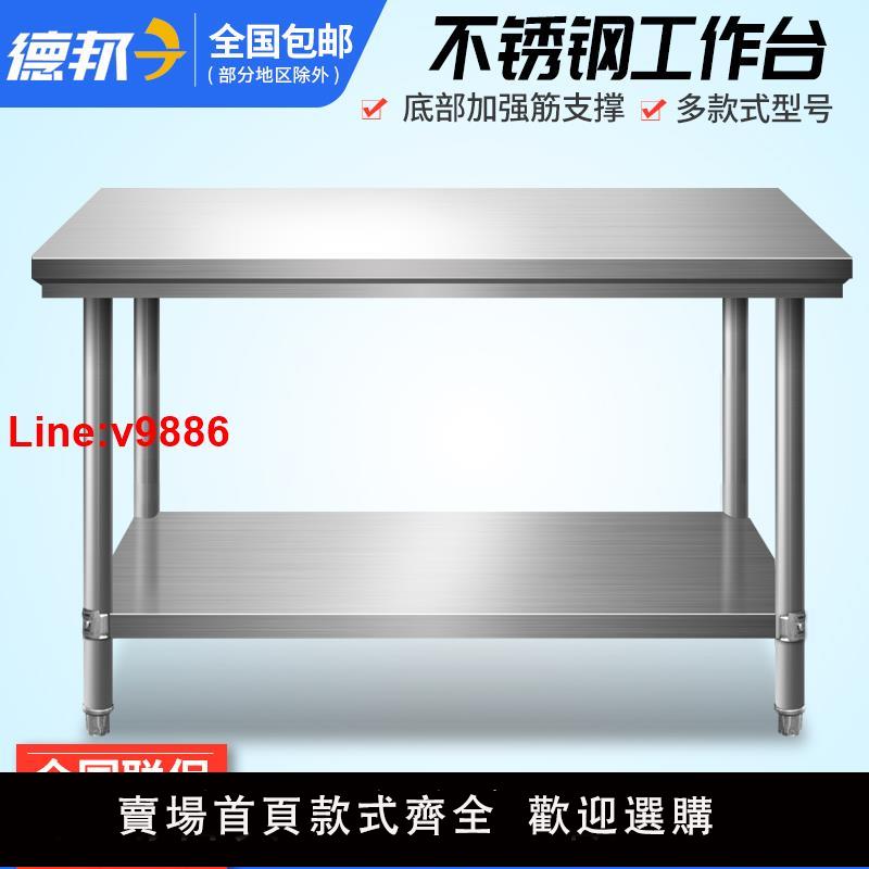 【臺灣公司 超低價】包郵拆裝雙層不銹鋼工作臺飯店廚房操作臺工作桌打荷臺打包裝臺面