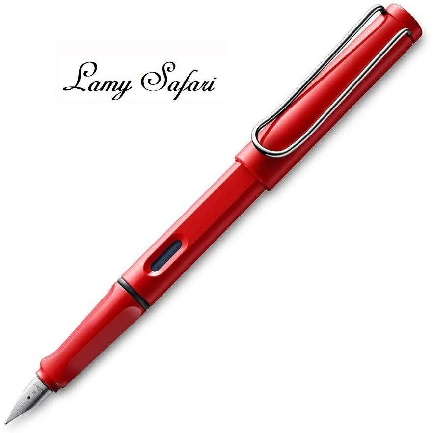 LAMY 狩獵者系列紅鋼筆*16 safari【領券滿額再折千8/31止】