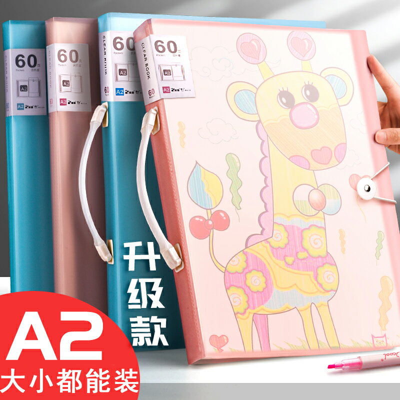 繪畫夾 4k畫冊收納冊繪畫美術作品集收集冊4開a2檔案夾畫紙放畫畫夾袋子畫夾冊超大兒童存畫作收藏夾整理冊8K素描a3 【CM4716】