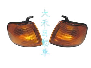 大禾自動 墨規 原廠型 黃 角燈 適用 NISSAN SENTRA 331 B13 1991~94