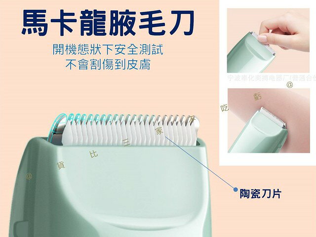 馬卡龍腋毛刀 電推理髮器 私密處去毛 防水剃毛器 馬甲線剃刀 胎毛理毛剪 靜音修髮器 陶瓷充電刀頭 除毛剃鬚刀 陰毛電剪
