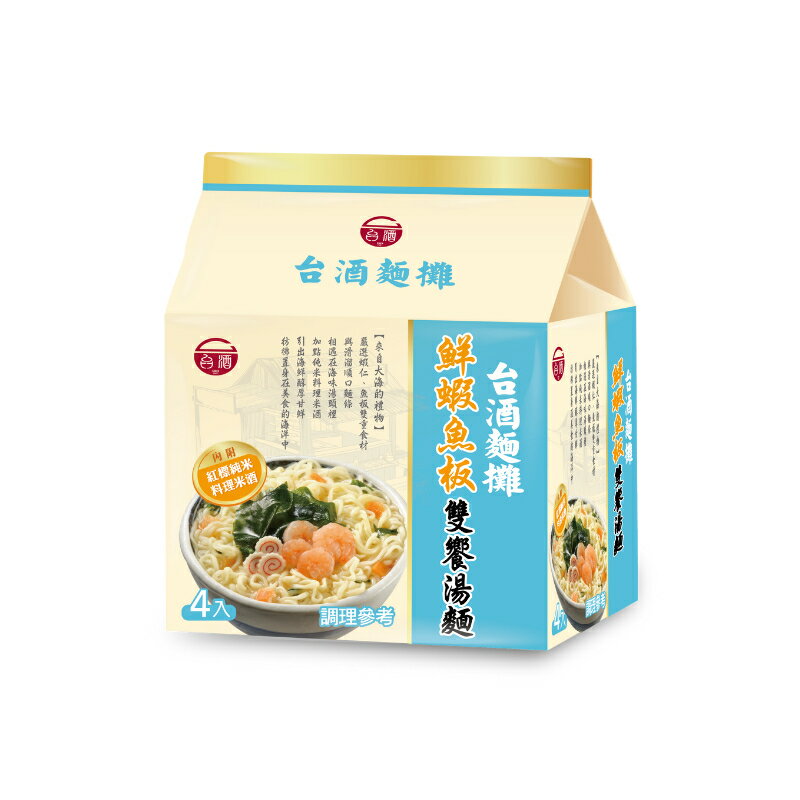 【台酒旗艦店】鮮蝦魚板雙饗湯麵(4包/袋) 0