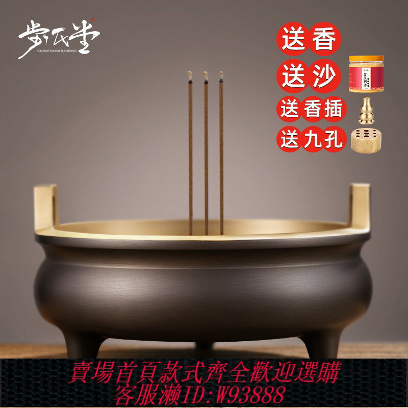 {臺灣公司貨 可打統編}銅香爐純銅上香供佛供奉檀香爐香薰家用室內線香插宣德爐祭祀薰香