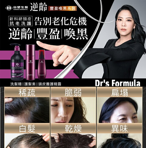 免運吳依霖推薦dr S Formula豐盈喚黑頭皮養護精露150g 台塑生醫 購購購直營店 樂天市場rakuten 免運吳依霖推薦dr S Formula豐盈喚黑頭皮養護精露150g 台塑生醫 購購購直營店 樂天市場rakuten