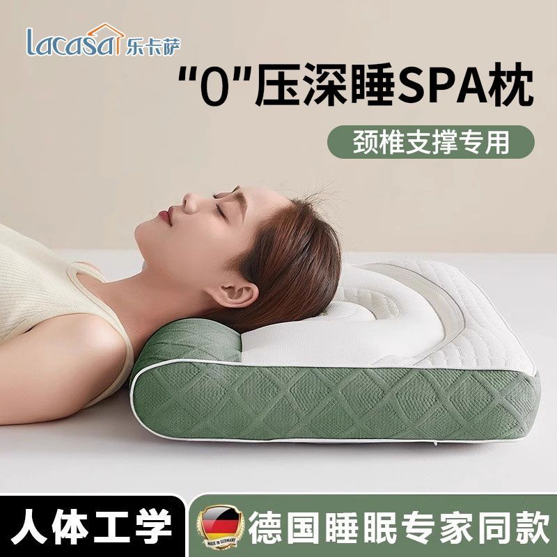 LACASA枕芯SPA牽引枕護頸椎專用枕頭助睡眠成人家用一對裝高低枕
