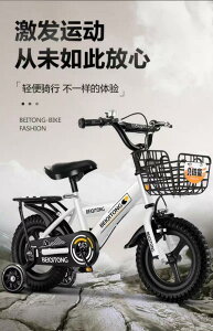 恩妍生活館-新款兒童自行車14寸16寸兒童腳踏車