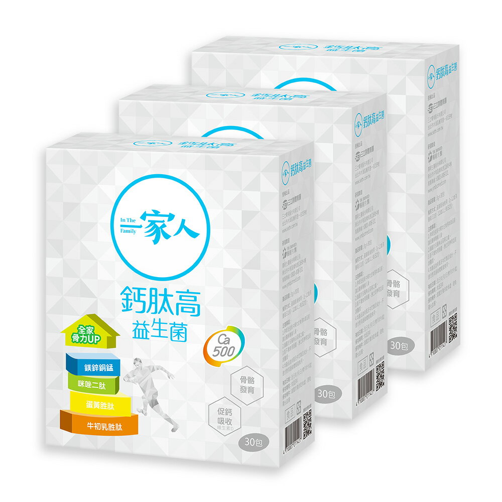 【YM BIOMED 陽明生醫】一家人鈣肽高益生菌x3盒(30包/盒)