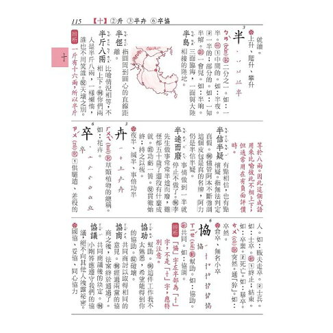 小學生國語辭典 三版四刷修正 樂天書城直營店 樂天市場rakuten 小學生國語辭典 三版四刷修正 樂天書城直營店 樂天市場rakuten