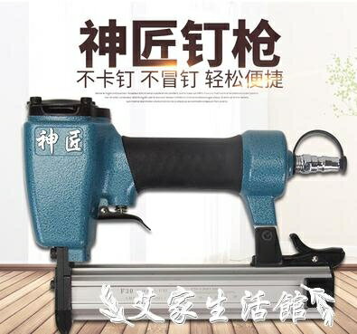 氣釘槍F30釘槍ST64鋼釘槍P625蚊釘槍1013碼釘槍1022氣動射釘槍422