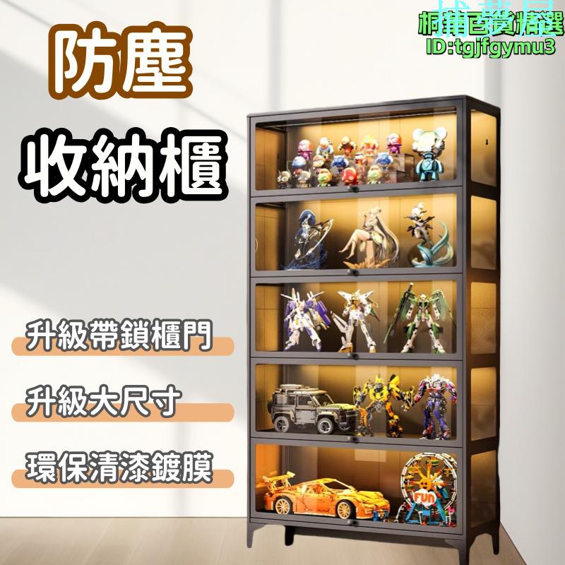 公司貨保固 展示櫃 收納櫃 手辦展示櫃 模型展示櫃 公仔展示櫃 公仔櫃 置物櫃 陳列櫃 櫃子 模型櫃 儲物櫃 展示櫃 亞克力收納盒 快速出貨