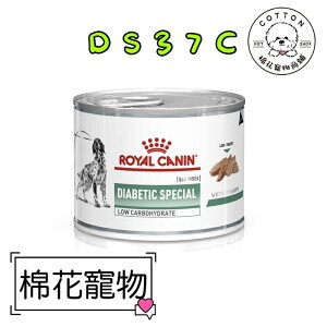 棉花寵物❤️皇家-犬用糖尿病低碳水化合物配方195克/罐 DS37C