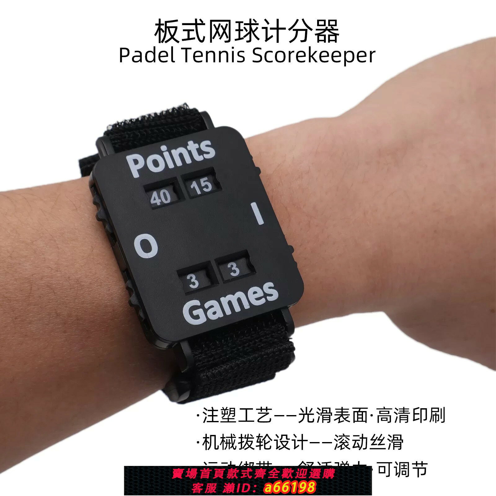 【台灣公司 可開發票】跨境新款 Wrist Score Counter 便攜式板球 網球 手腕記分器