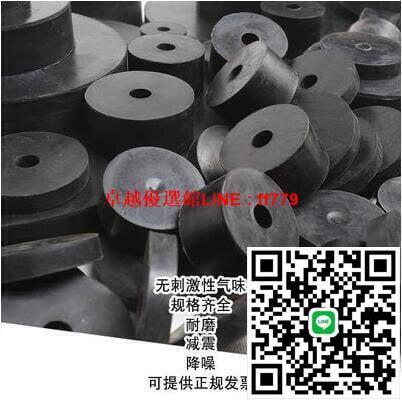 【卓越優選館】甩賣價圓形橡膠減震墊 橡膠墊 減震墊 防震墊 橡膠塊 防滑墊 加厚工業橡膠板緩沖墊防震