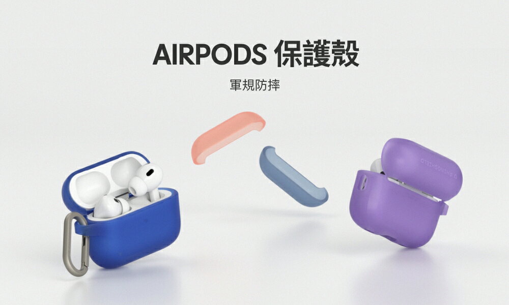 犀牛盾AirPods 防摔保護殼套耳機殼(含扣環) | oweida直營店| 樂天市場