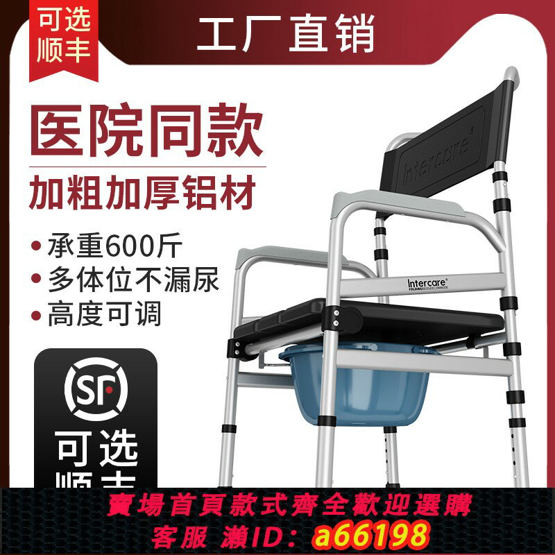 【臺灣公司 可開發票】殘疾人坐便椅老人坐便器移動馬桶孕婦家用坐便凳折疊座便椅子加固