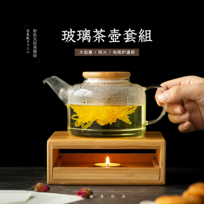 加厚耐熱玻璃水果茶壺套裝下午茶杯加熱底座花草茶具蠟燭保溫家用