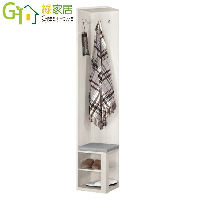【綠家居】丹尼雙色1.1尺開放式玄關座鞋櫃
