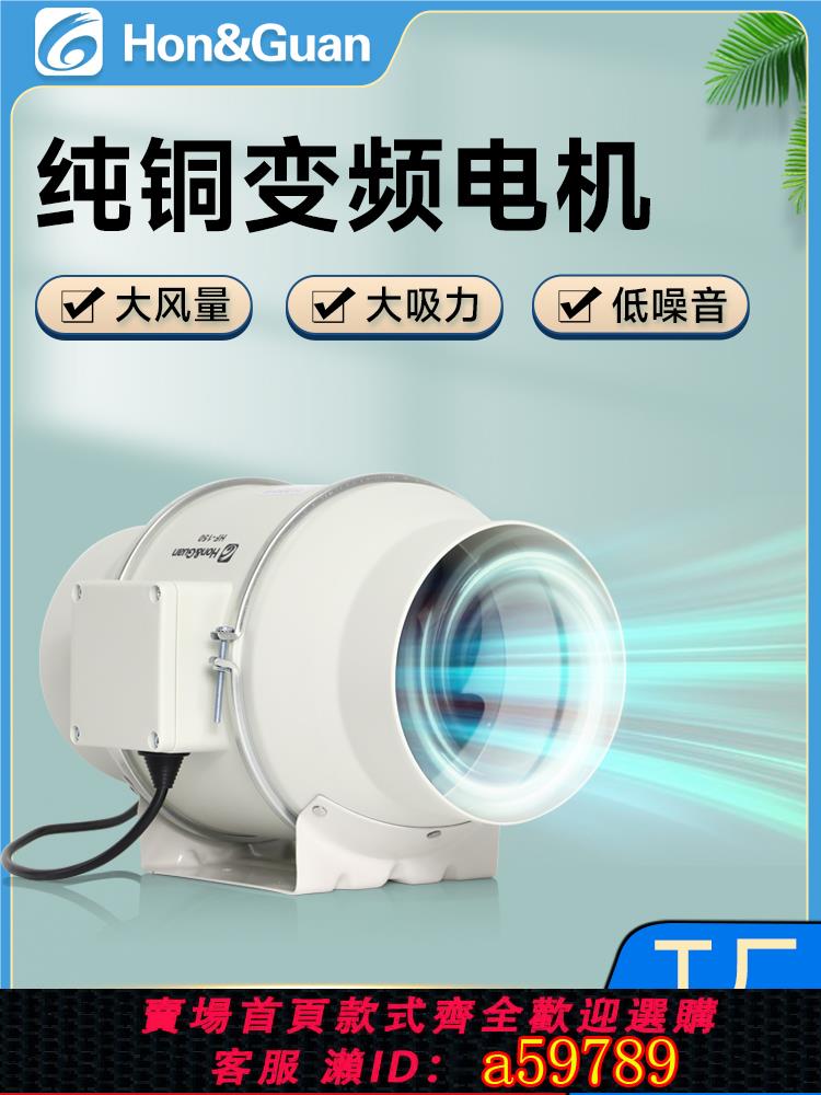 【臺灣公司 可打統編】鴻冠珂興斜流增壓管道風機大吸力排風扇強力抽風機排氣扇廚房家用