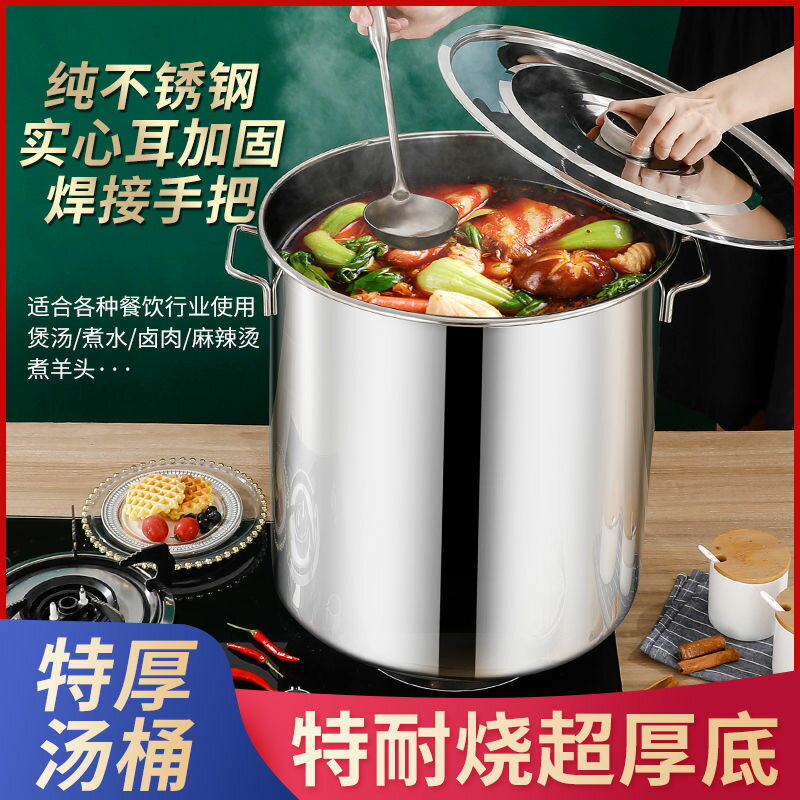 不繡鋼銹桶湯桶特厚家用不銹鋼湯鍋帶蓋圓桶商用米桶油桶大容量儲