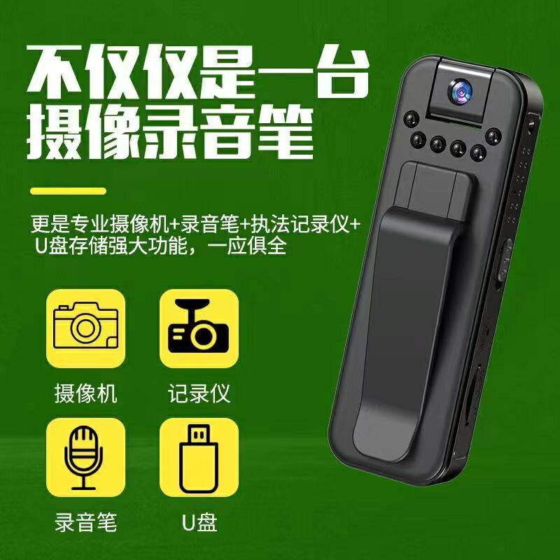 秘錄器高清攝像機便攜式騎行記錄儀口袋相機紅外夜視錄像機錄音筆dv~小型攝影機 夜視微型攝影機 偽裝攝影機 針孔背夾