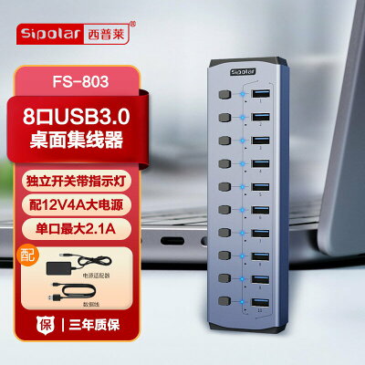 【工業級10口】USB集線器 USB3.0集線器 USB擴展塢 桌面集線器 多口集線器 高速傳輸 獨立供電 穩定耐用 適用於多設備辦公/監控
