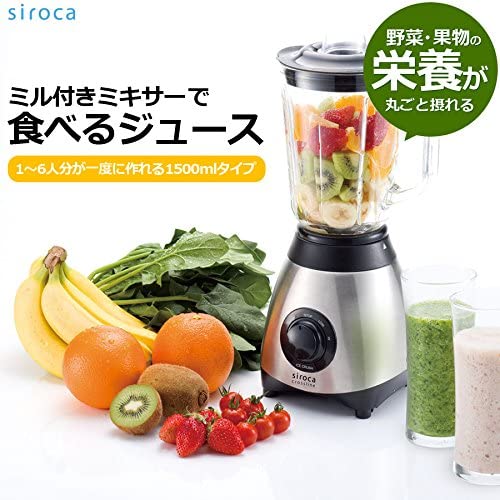 日本公司貨 siroca SJM-115 多功能 果汁機 1500ml 碎冰機 磨豆機 玻璃瓶身 冰沙 離乳食 精力湯 打蔬果汁