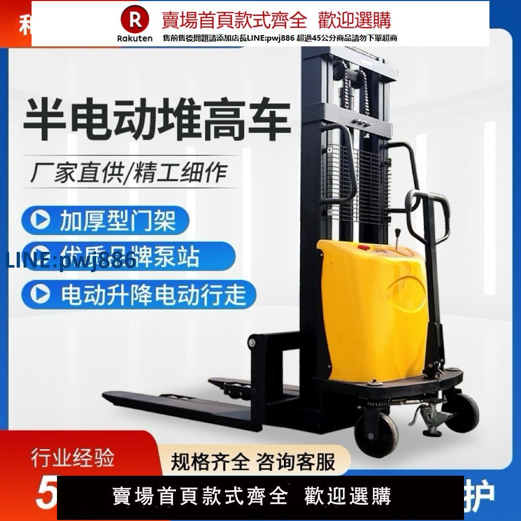 【臺灣公司 品質保證】半電動叉車1噸堆高車2噸小型液壓升降叉車升高車裝卸車堆垛車鏟車【注意！下單滿299出貨】
