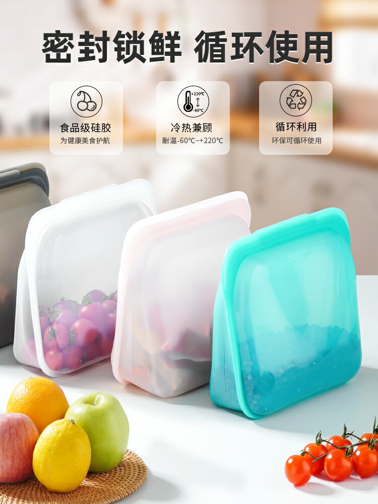 矽膠保鮮袋食品級環保食物袋冰箱冷凍收納袋真空袋加厚大號密封袋