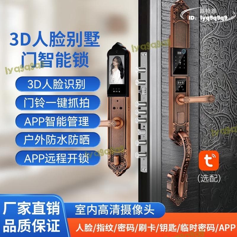 防水防凍防曬戶外對開大門歐式別墅指紋家用指紋密碼智能鎖老木門