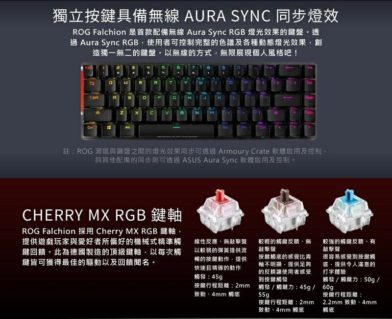 ASUS華碩 ROG Falchion 65% 電競鍵盤/紅軸90MP01Y0/茶軸90MP01Y1/青軸90MP01Y2/無線/機械鍵盤 3