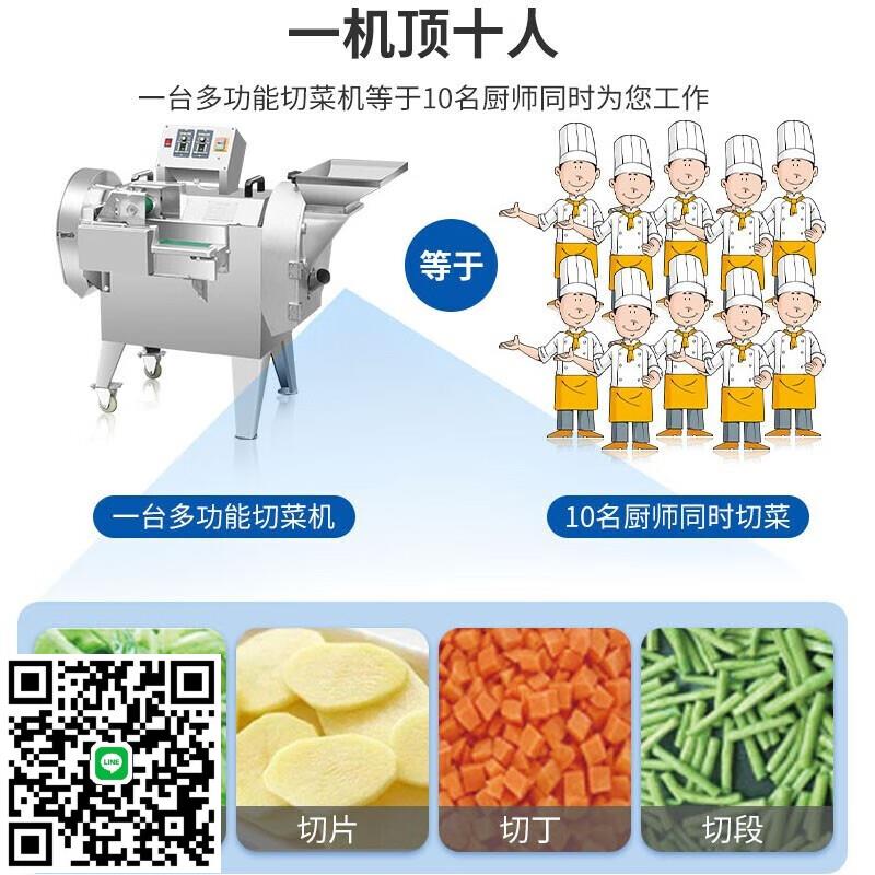 多功能全自動切菜機商用食堂餐廳廚房蔬菜切絲切塊切片切丁切餡機