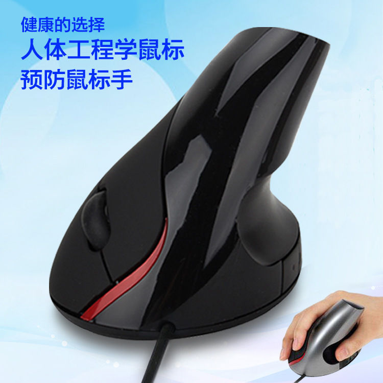 滑鼠 預防鼠標滑鼠 手人體工程學垂直滑鼠滑鼠 有線/無線筆記本通用辦公立式滑鼠滑鼠