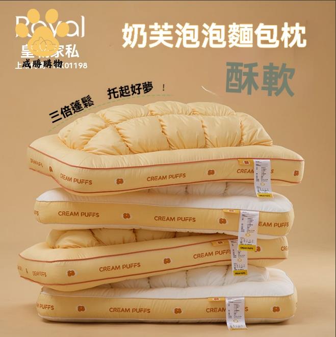 枕頭 枕芯 頸椎枕 皇朝傢俬菠蘿包超軟酒店枕頭單只麵包頸椎單人睡眠成人枕芯家用 八折減免 特價出 快速出貨