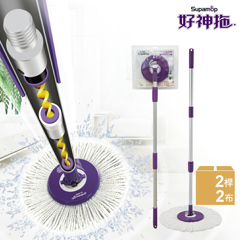 好神拖 手壓式吊卡拖把架(附1布)-2入