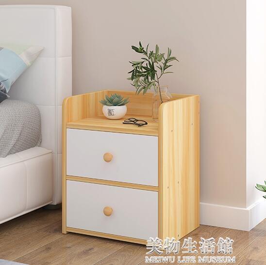床頭櫃 置物架簡約現代收納柜簡易臥室床邊小柜子迷你小型儲物柜【摩可美家】