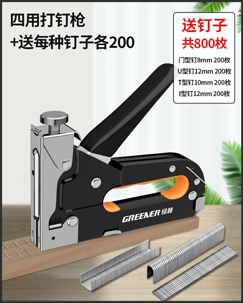 碼釘 釘槍 電鋰電釘槍 手動打釘槍碼釘槍氣釘子木工專用直訂書馬丁射釘神器家用u型t『ZW6618』