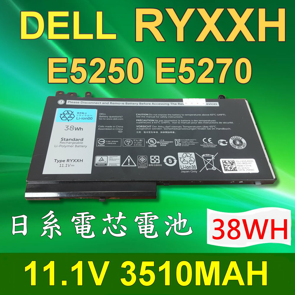 DELL 戴爾 RYXXH 原廠規格 電池 Latitude 12 5000 12 E5250 12E5250 RYXXH 0VY9ND 9P4D2 R5MD0 VY9ND