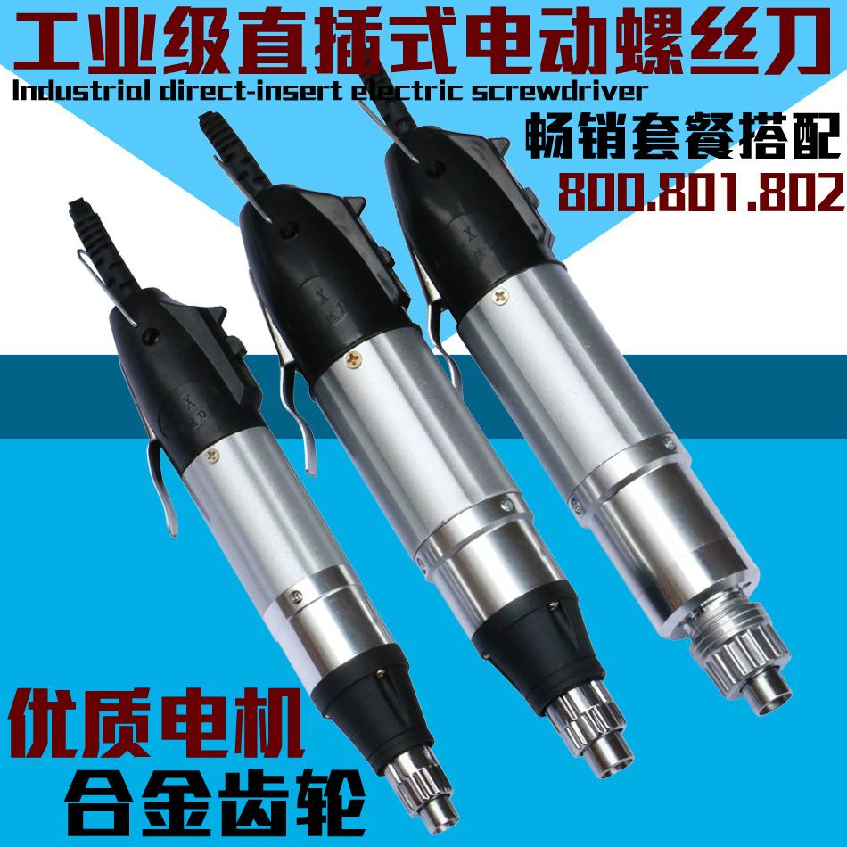 【現貨】德國進口電動螺絲刀套裝電批800801802直插式手機筆記本電腦維修【博野五金】