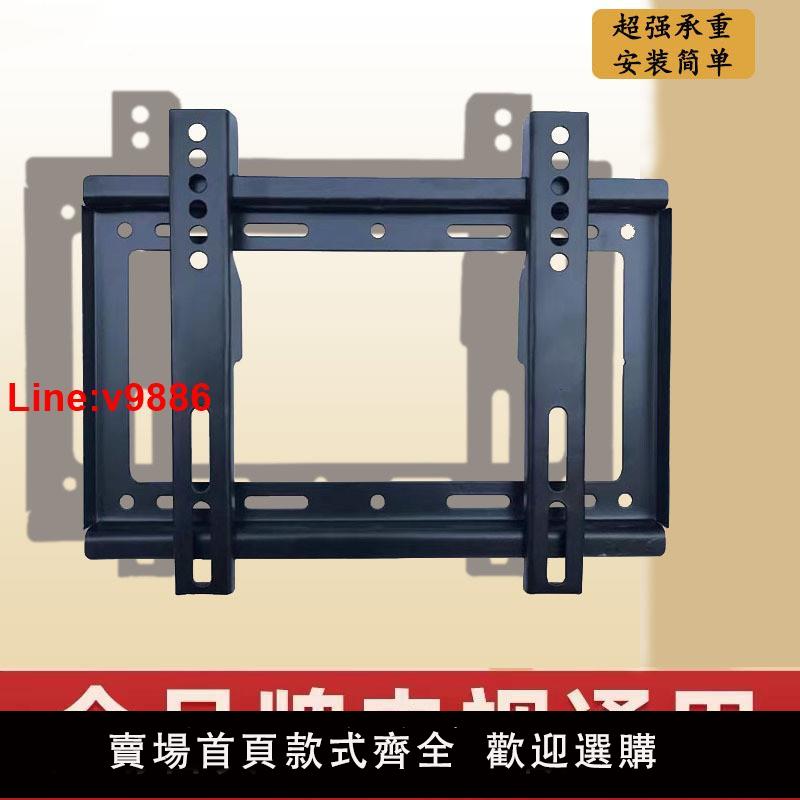 【臺灣公司 超低價】電視機掛架支架14-120寸全系列液晶電視機掛架