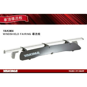 【MRK】 YAKIMA WINDSHIELD FAIRING 低風阻鋁桿導流板 擾流板 34吋(86cm)