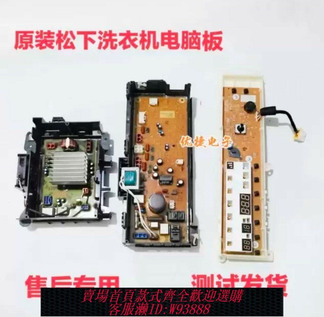 {臺灣公司貨 可打統編}松下洗衣機電腦板XQG80-E8325/E78S2H/E8320電路板變頻主機板顯示板