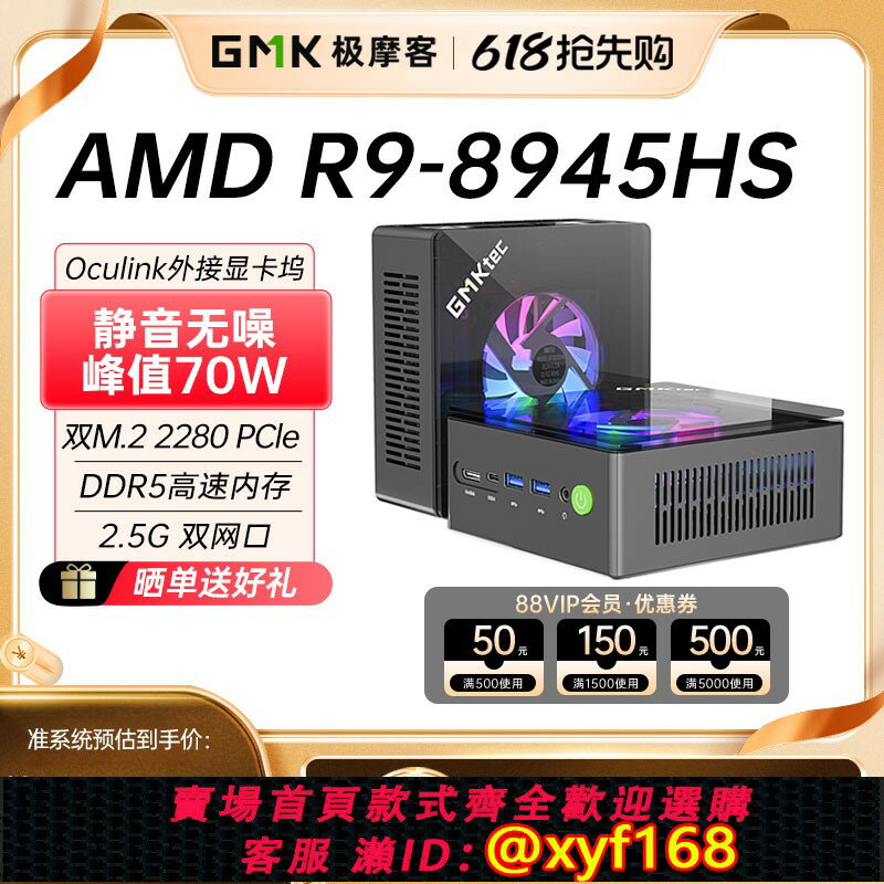 {保固一年 可打統編}極摩客【遊戲主宰】K11 AMD R9-8945HS迷你主機oculink介面外接顯卡塢70W高性能mini電腦遊戲辦公臺式機