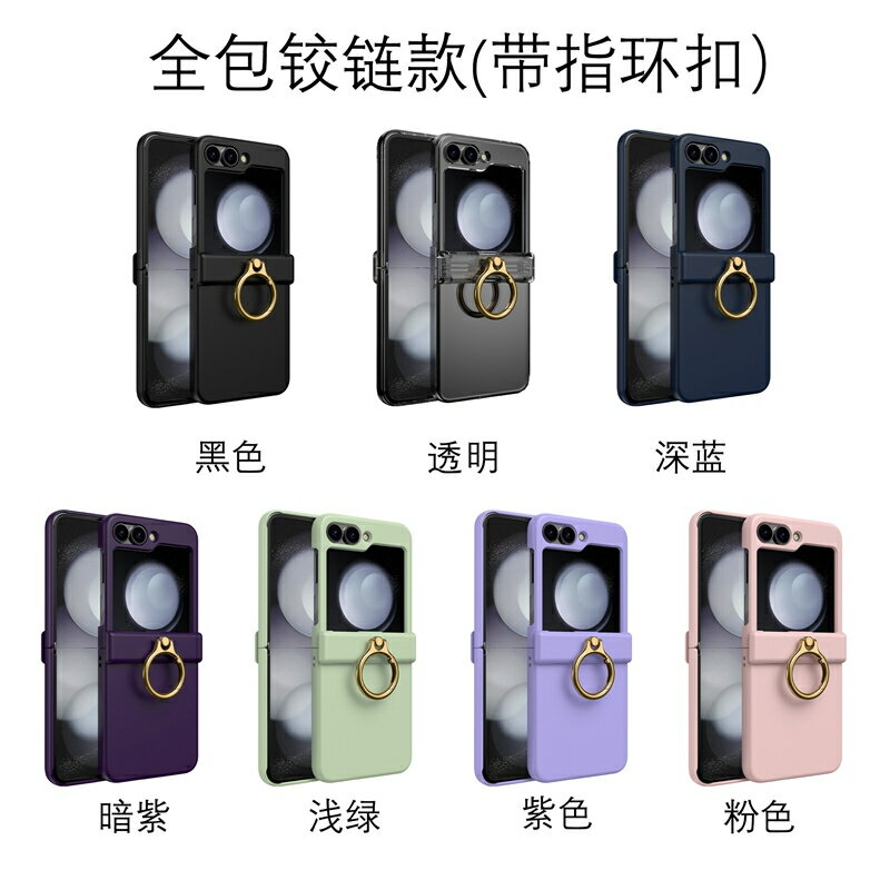 三星全包tpu保護 金屬指環扣 殼膜一體 適用 適用三星 Galaxy Z Flip6 Flip5 4 3 防摔手機殼