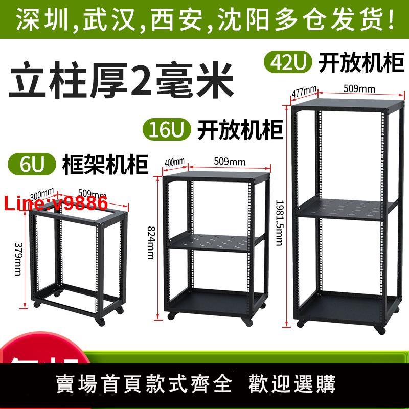 【臺灣公司 超低價】5-42U功放機櫃 家庭網路機櫃移動交換機伺服器簡易開放式音響機櫃
