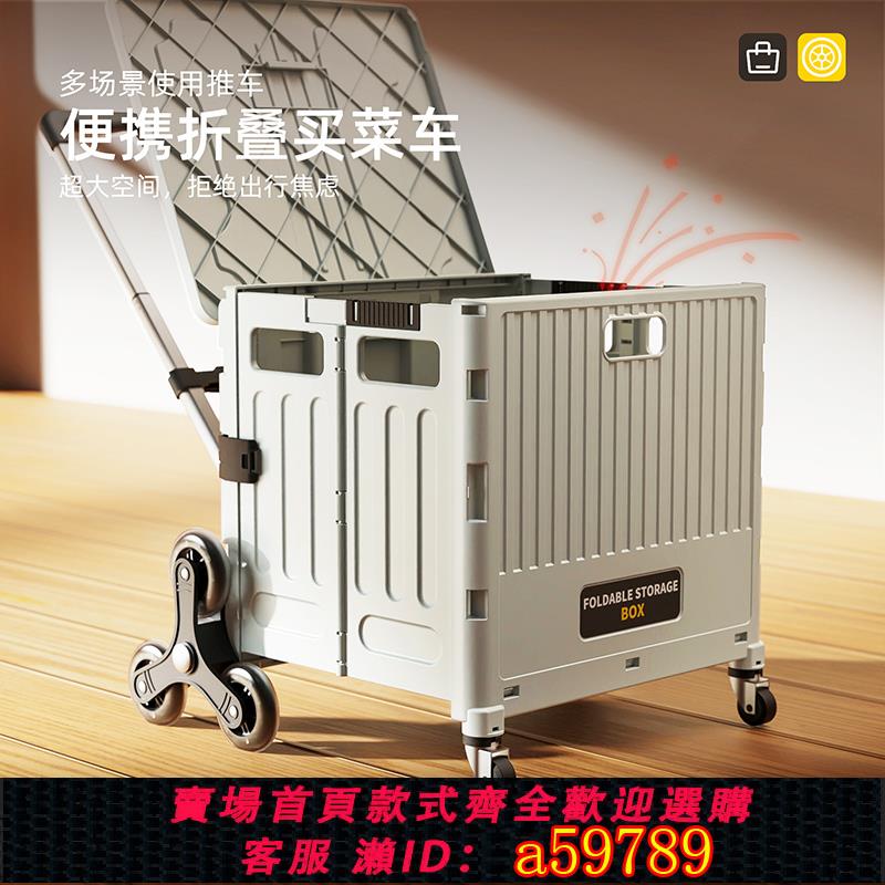【臺灣公司 可打統編】買菜車小拉車折疊購物車家用便攜拉桿車手拉拖車神器取快遞小推車