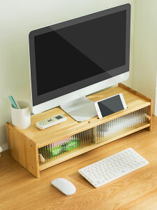 【免運】 桌面收納盒臺式顯示器增高架筆記本電腦辦公書桌架子鍵盤置物整理