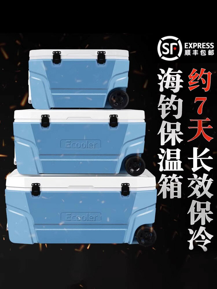 保溫箱釣魚箱海釣專用冰箱大容量拉桿帶輪運輸車載冰桶裝魚冷藏箱