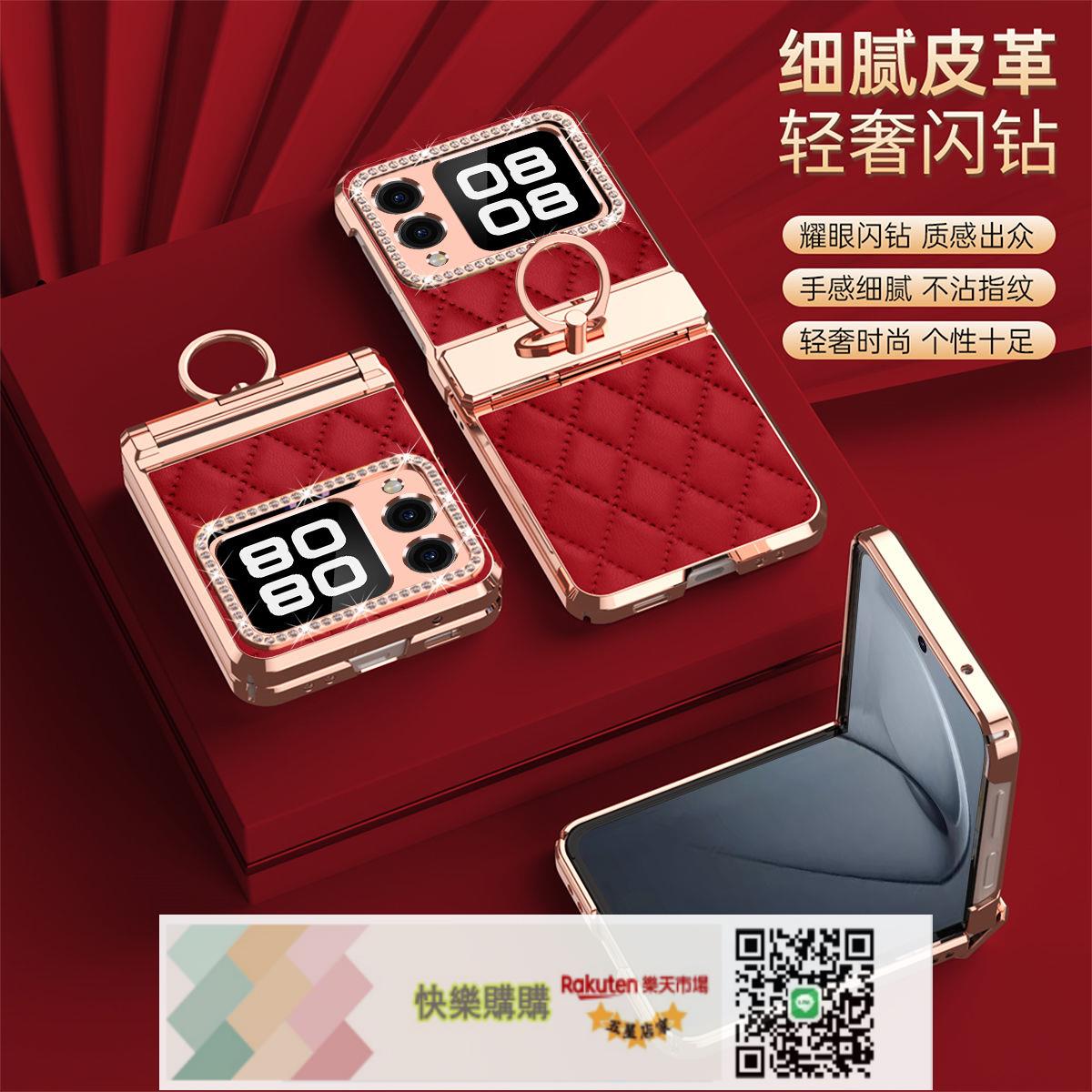 免運/可開發票 適用華為novaFlip手機殼連體式中軸鉸鏈全包真皮鑲鉆指環水鉆防摔