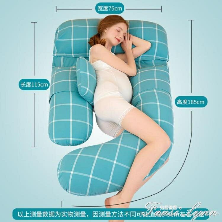 孕婦枕頭護腰側睡枕睡覺側臥枕孕期託腹u型抱枕靠枕墊子用品神器 雙11全館免運