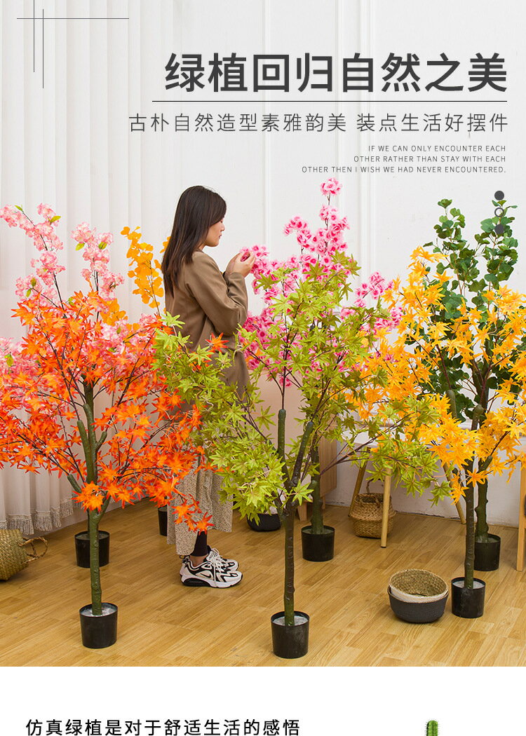 模擬櫻花樹盆栽 假楓樹大型植物 模擬銀杏樹室內商場客廳造景植物